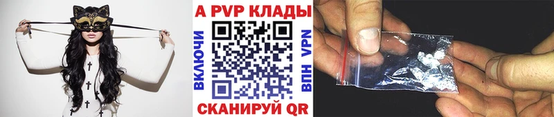 Alfa_PVP мука  Купить  Белорецк 