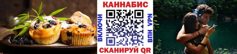 Еда ТГК конопля  Купить где  Белорецк 