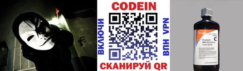 Купить  Белорецк  Кодеин Purple Drank 