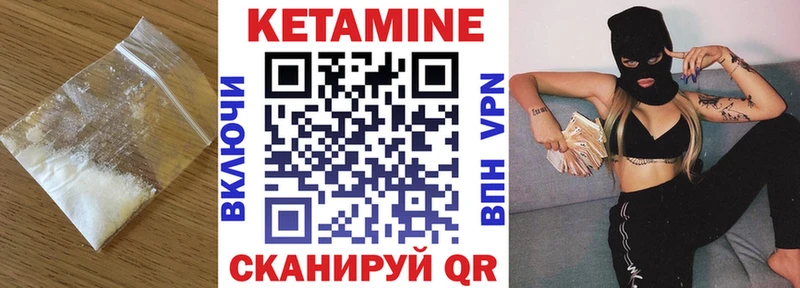 Купить закладки  Белорецк  Кетамин ketamine 