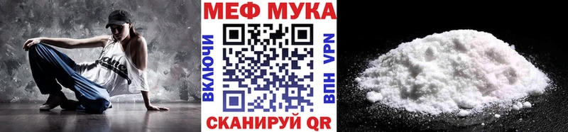Меф мука  Купить где  Белорецк 